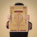 طراحی پوستر آئین پایانی رقابت علمی کنز