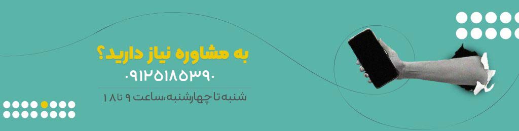 بنر تماس با ما استودیو سلمک